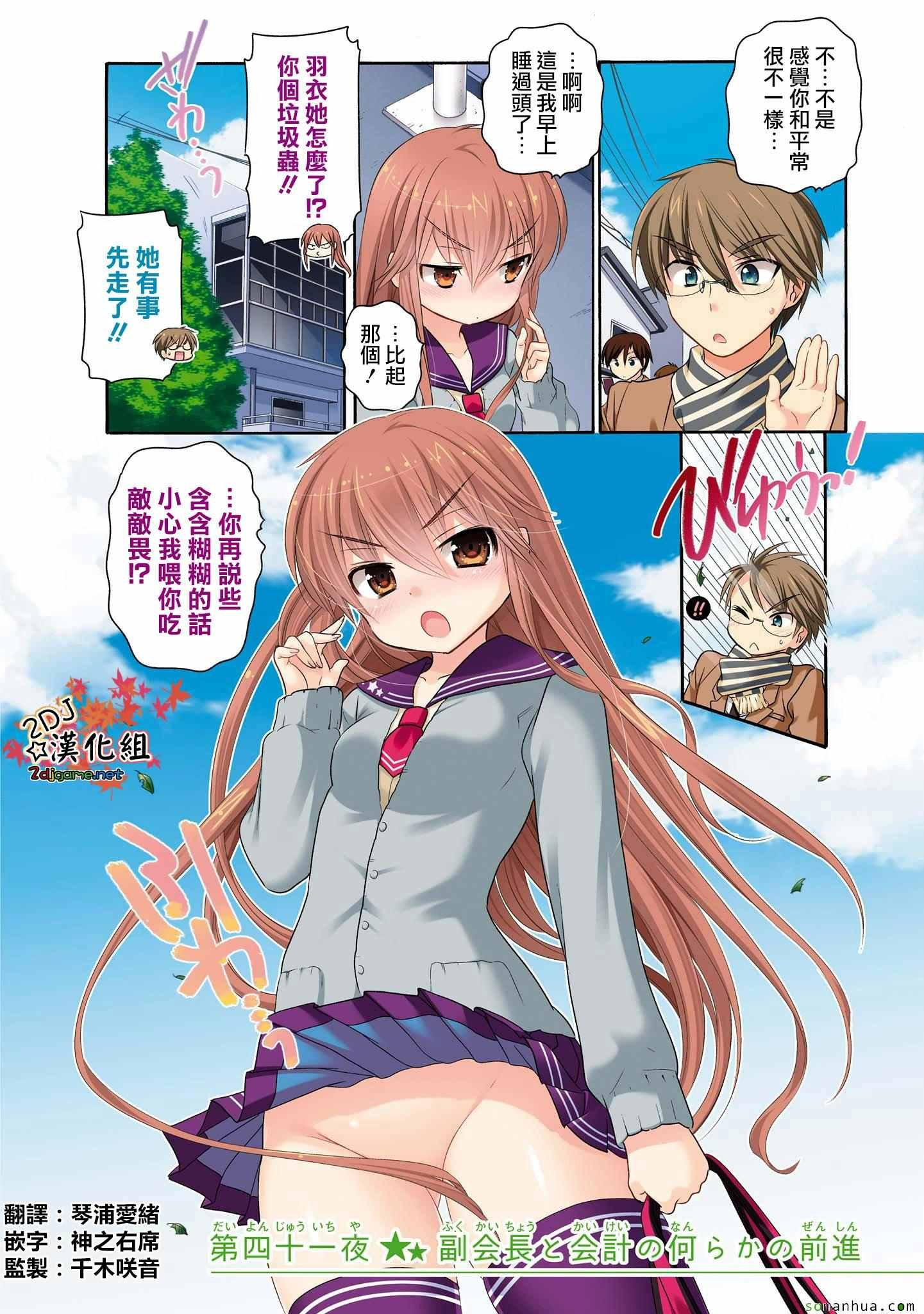 第41话