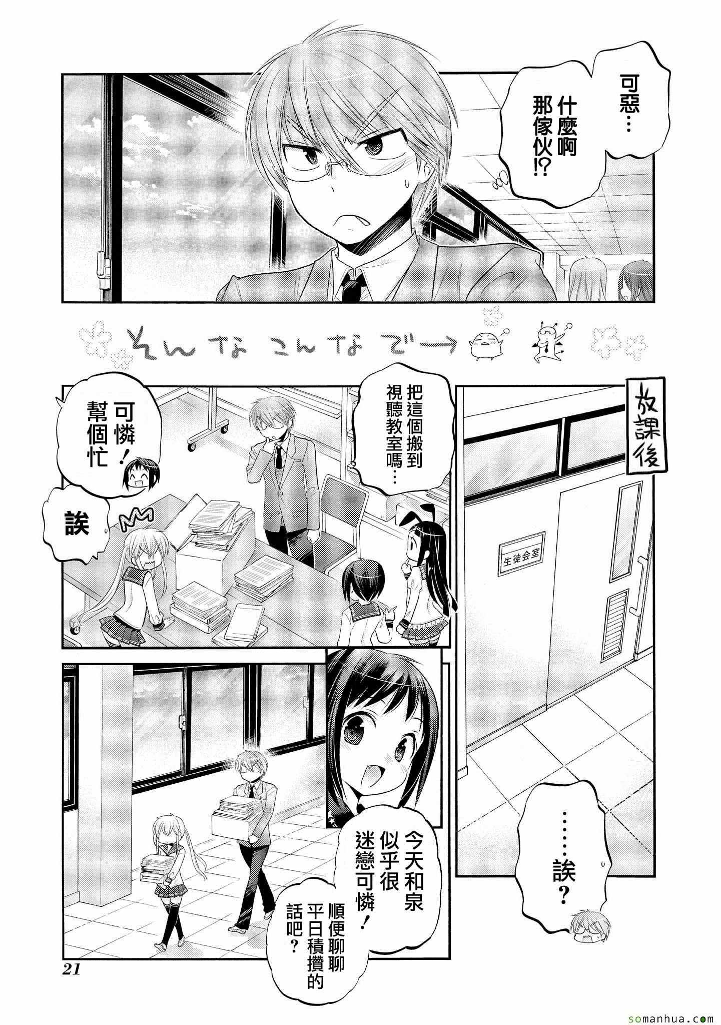 第41话