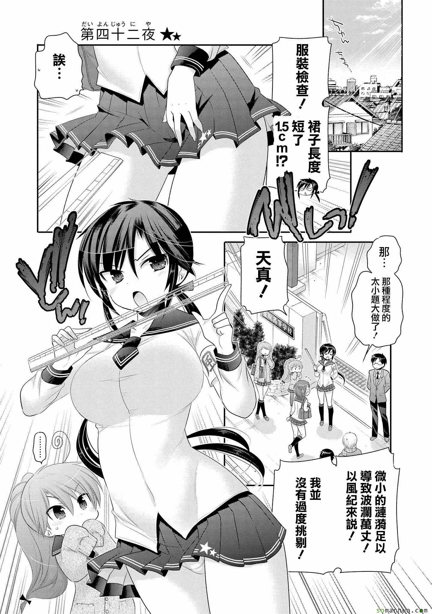 第42话