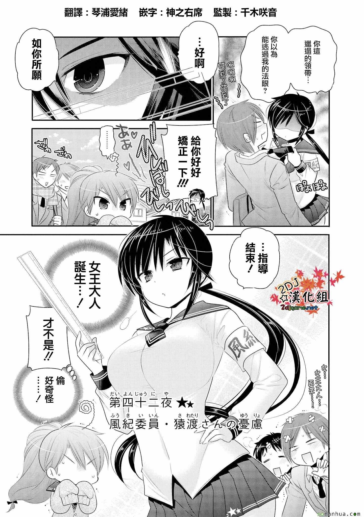 第42话