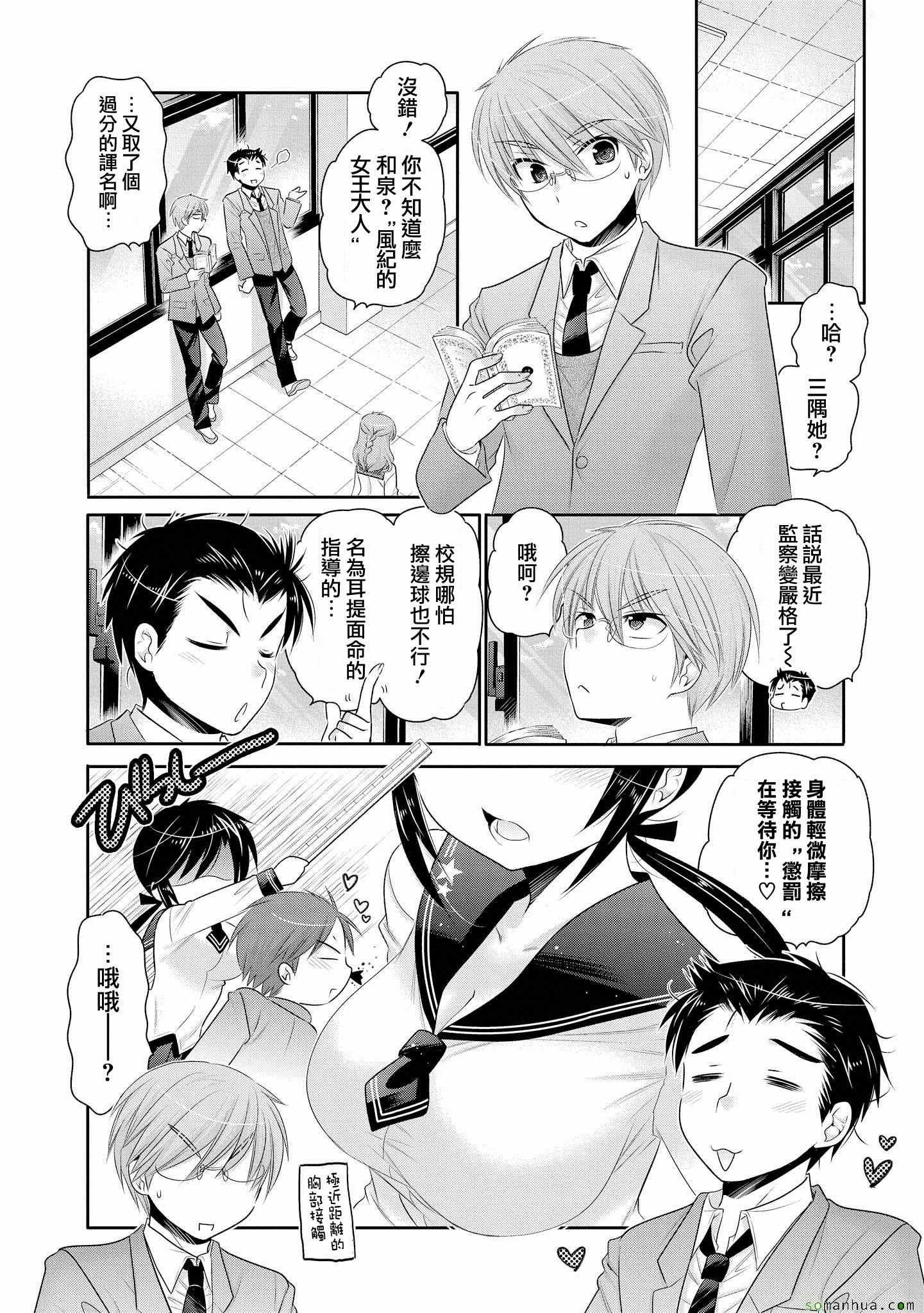 第42话
