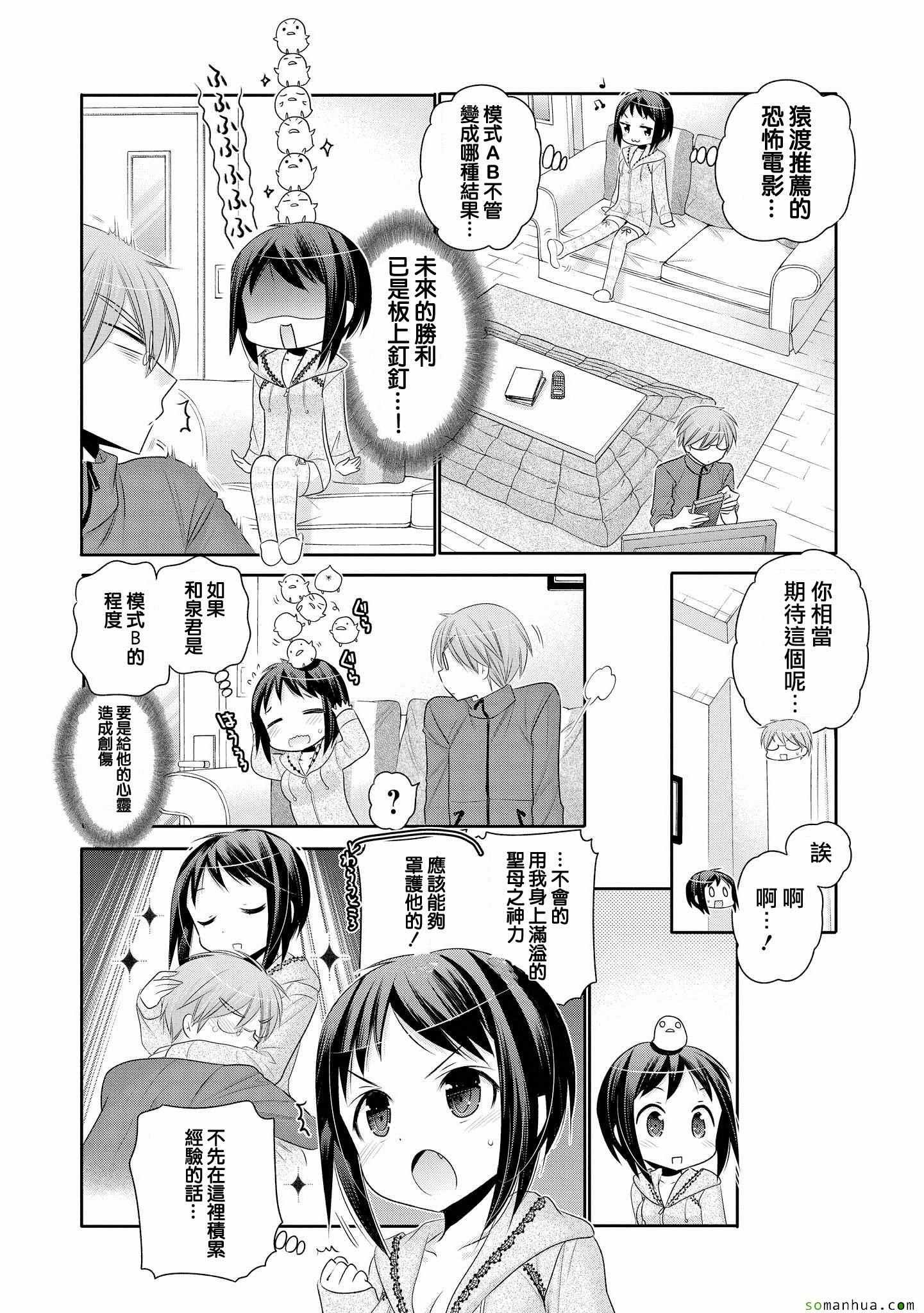 第43话