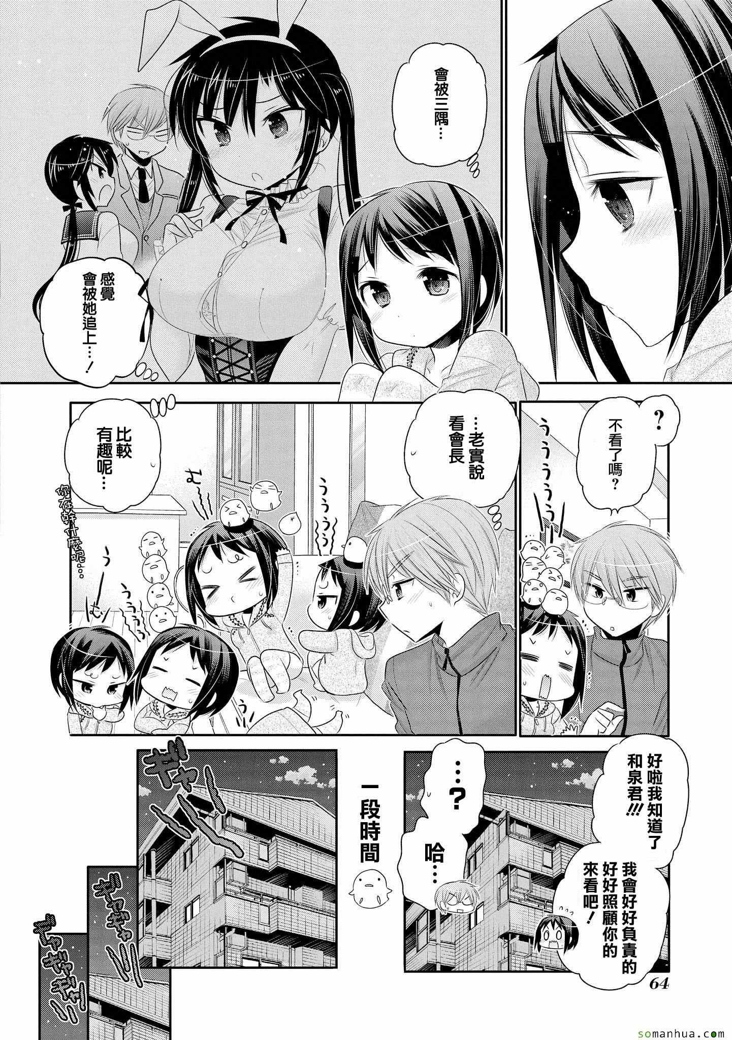第43话