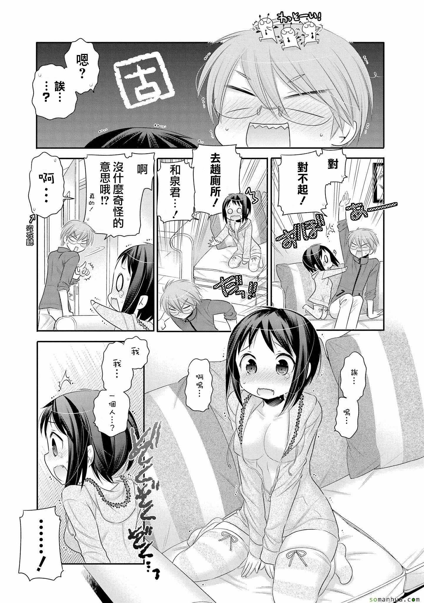 第43话