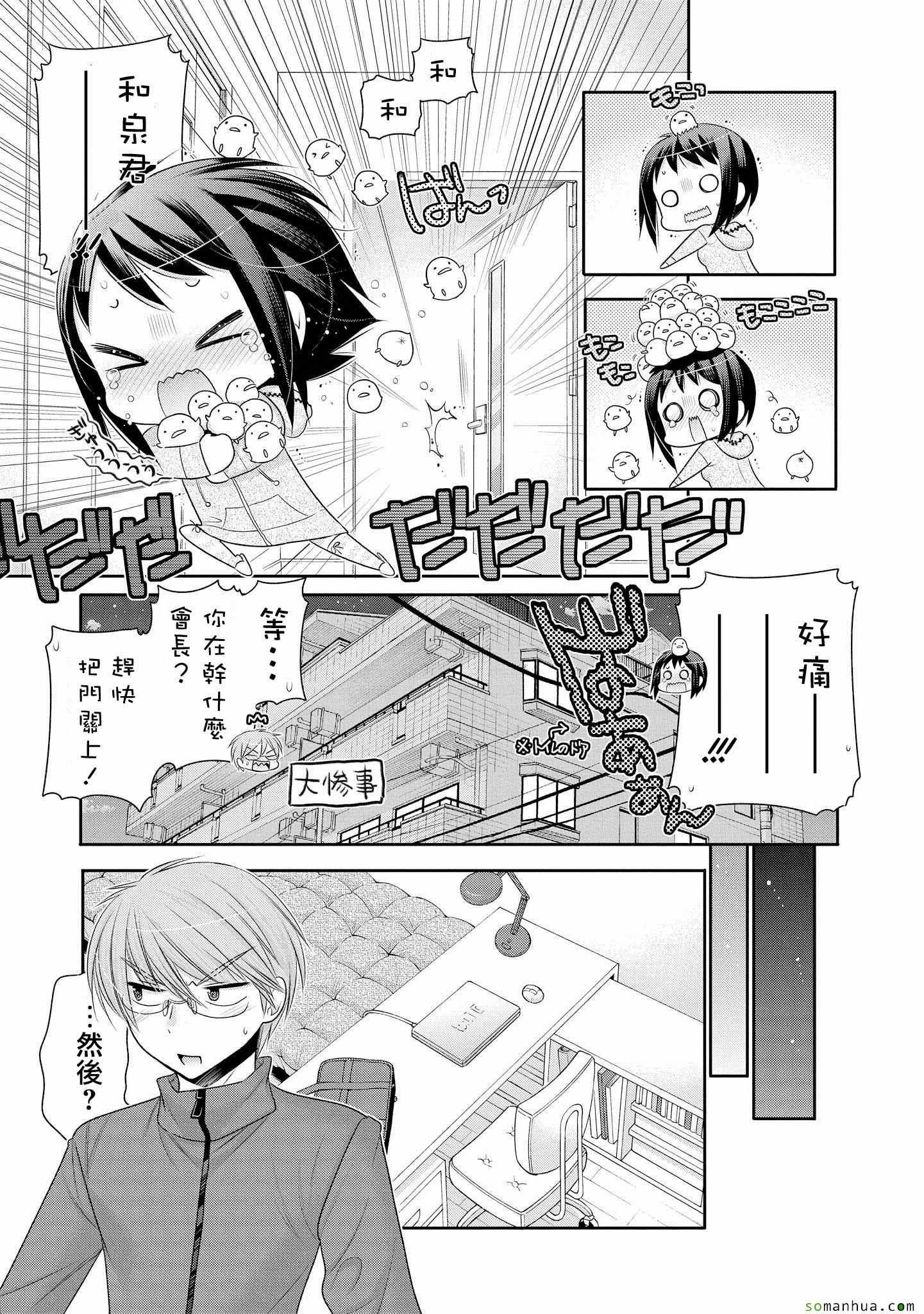 第43话
