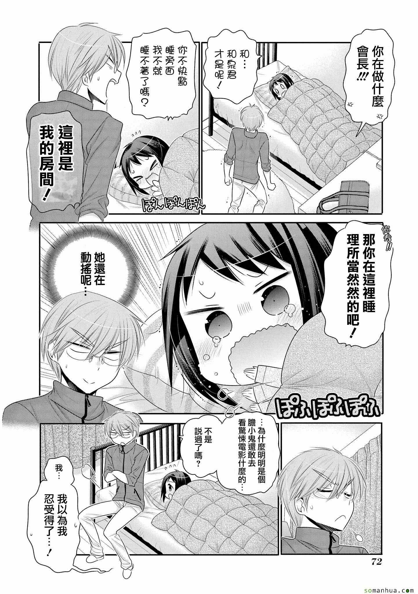 第43话