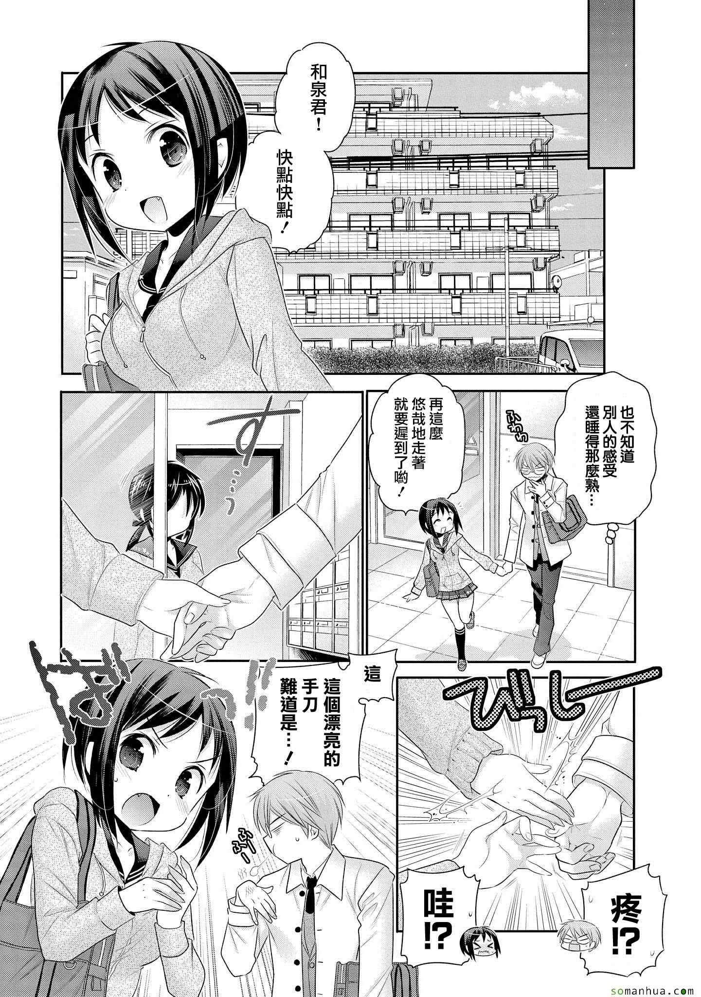第43话