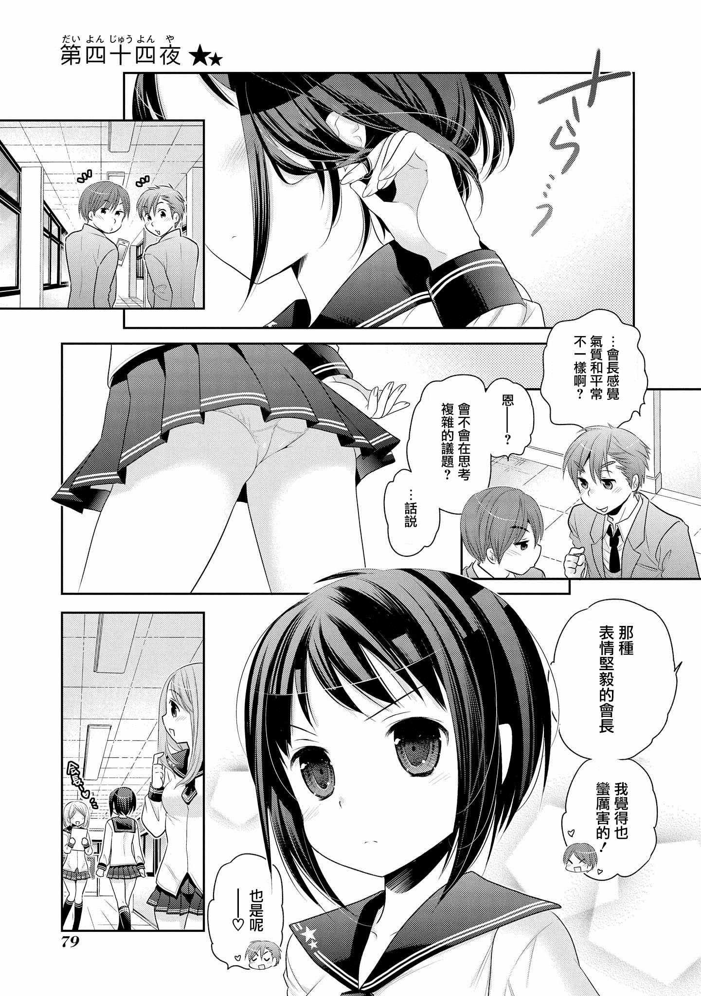 第44话