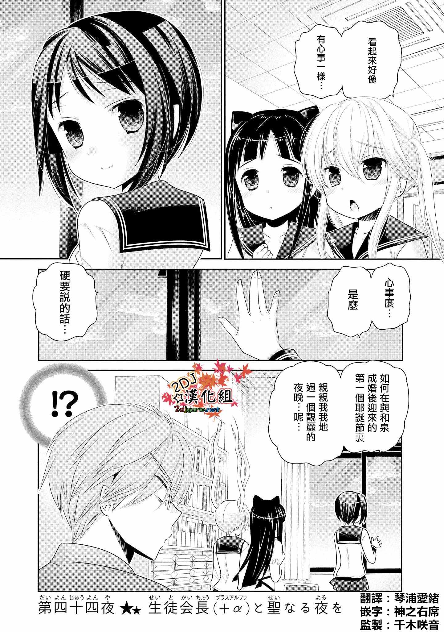第44话