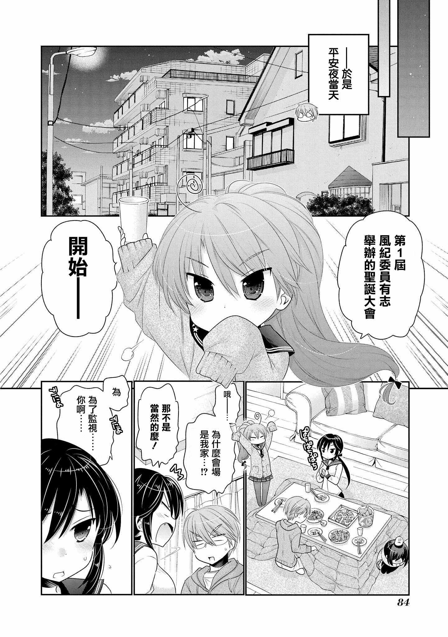 第44话