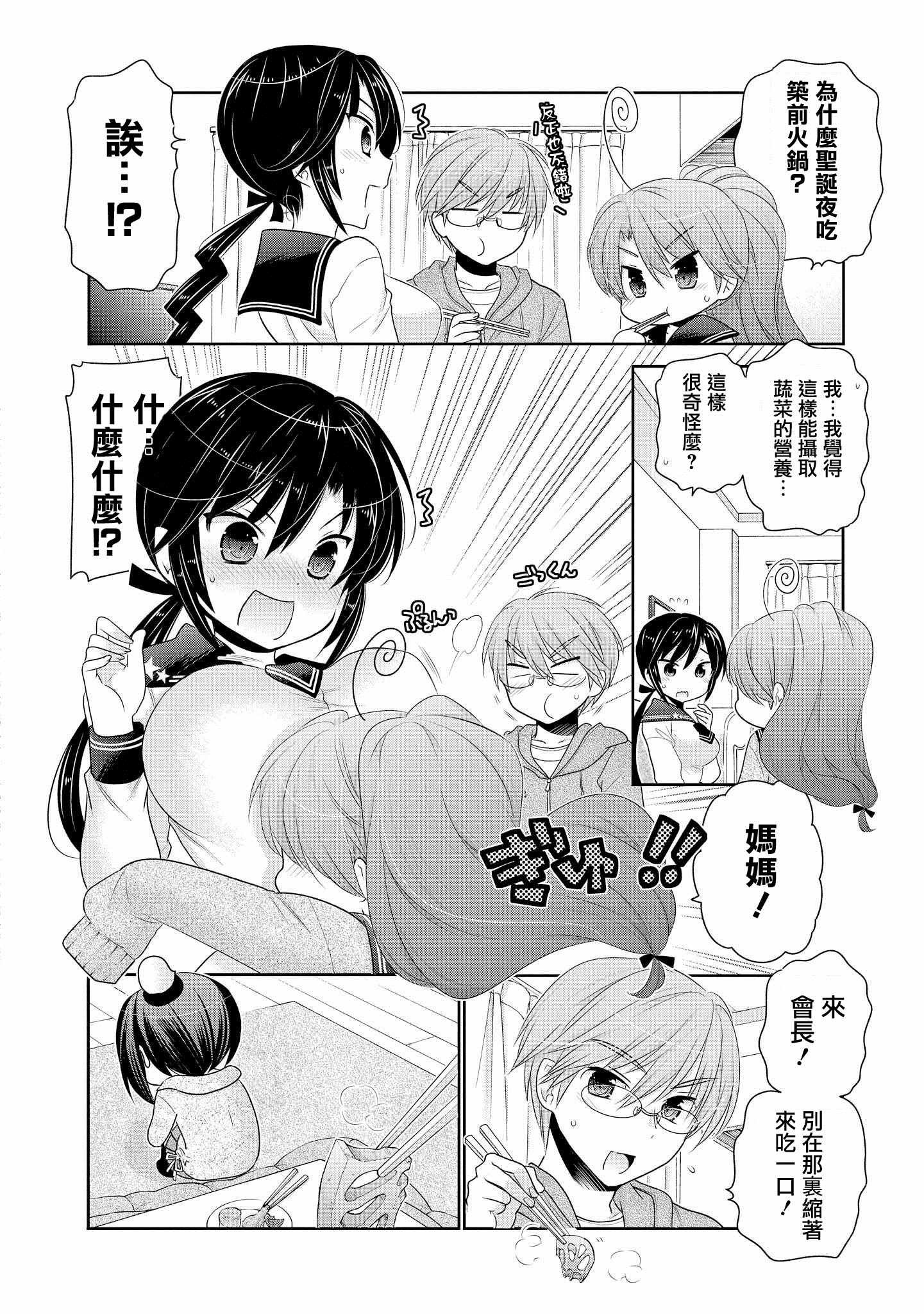 第44话