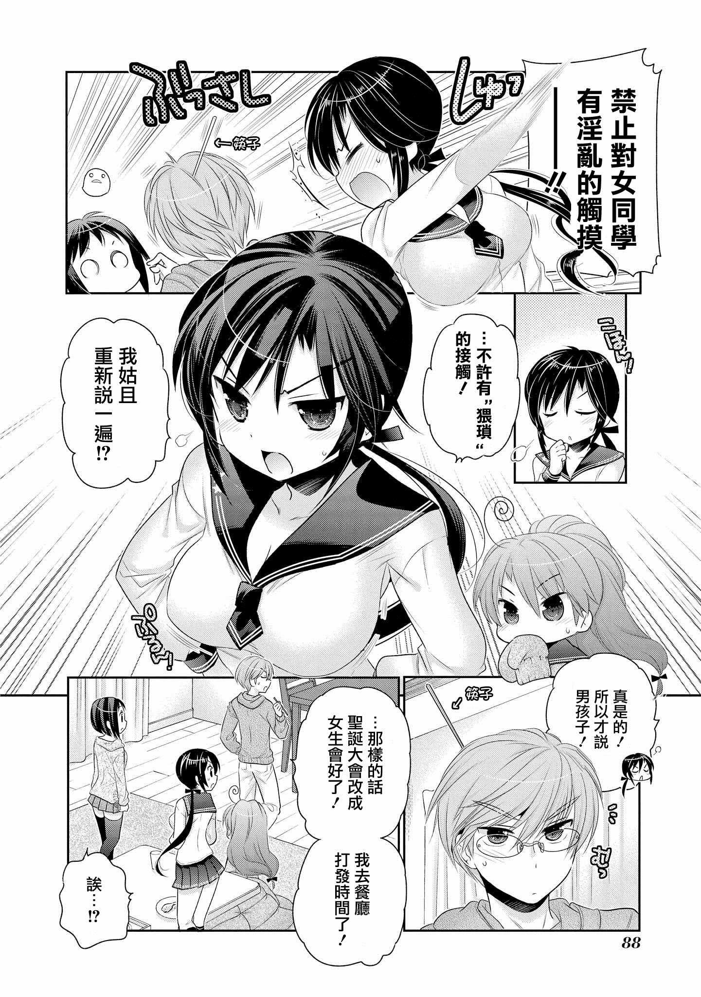 第44话