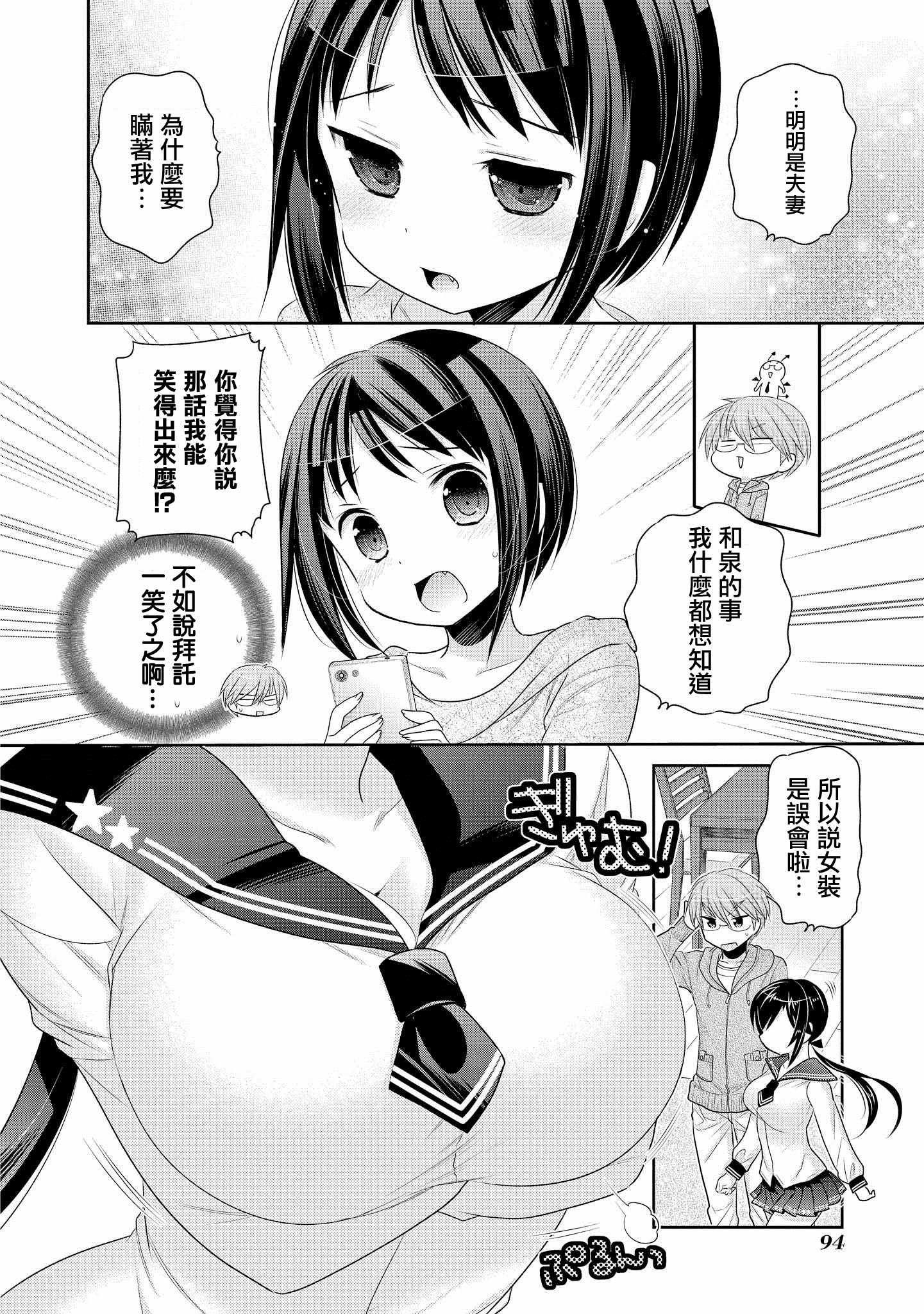 第44话