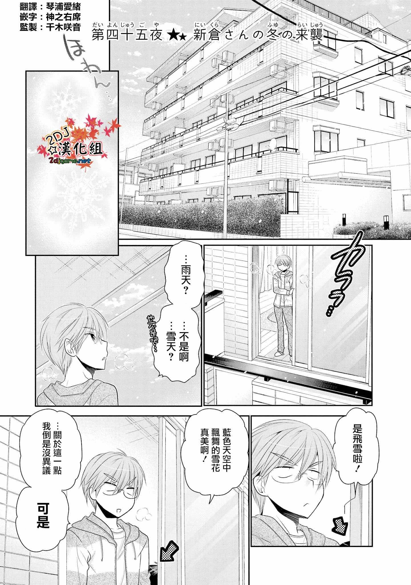 第45话