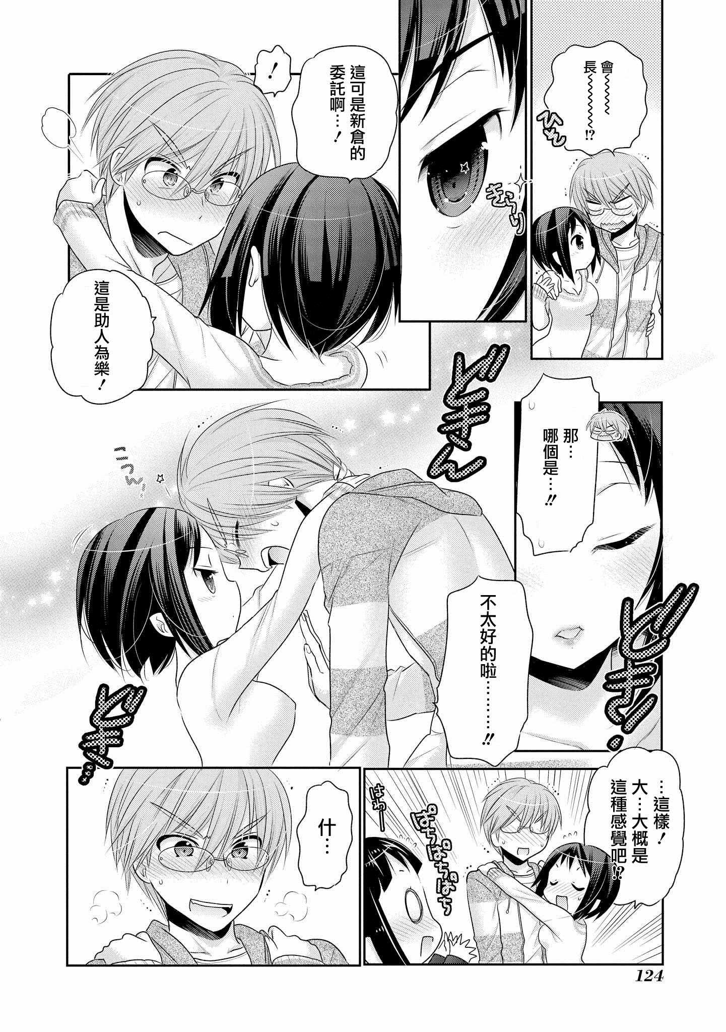第45话