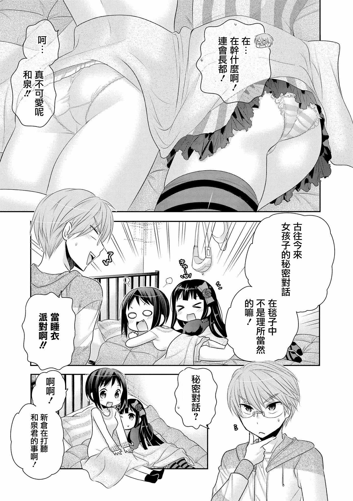 第45话