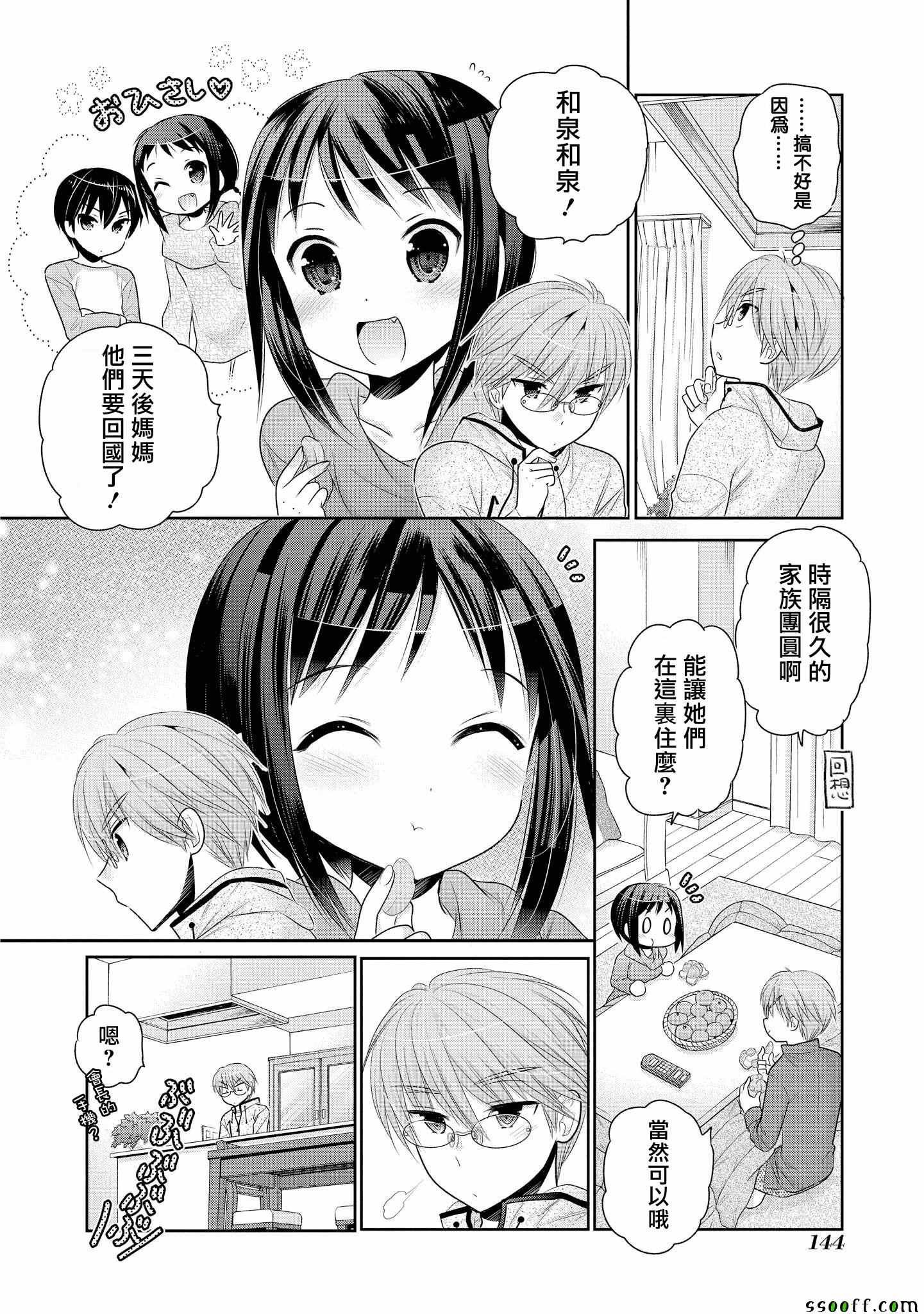 第46话