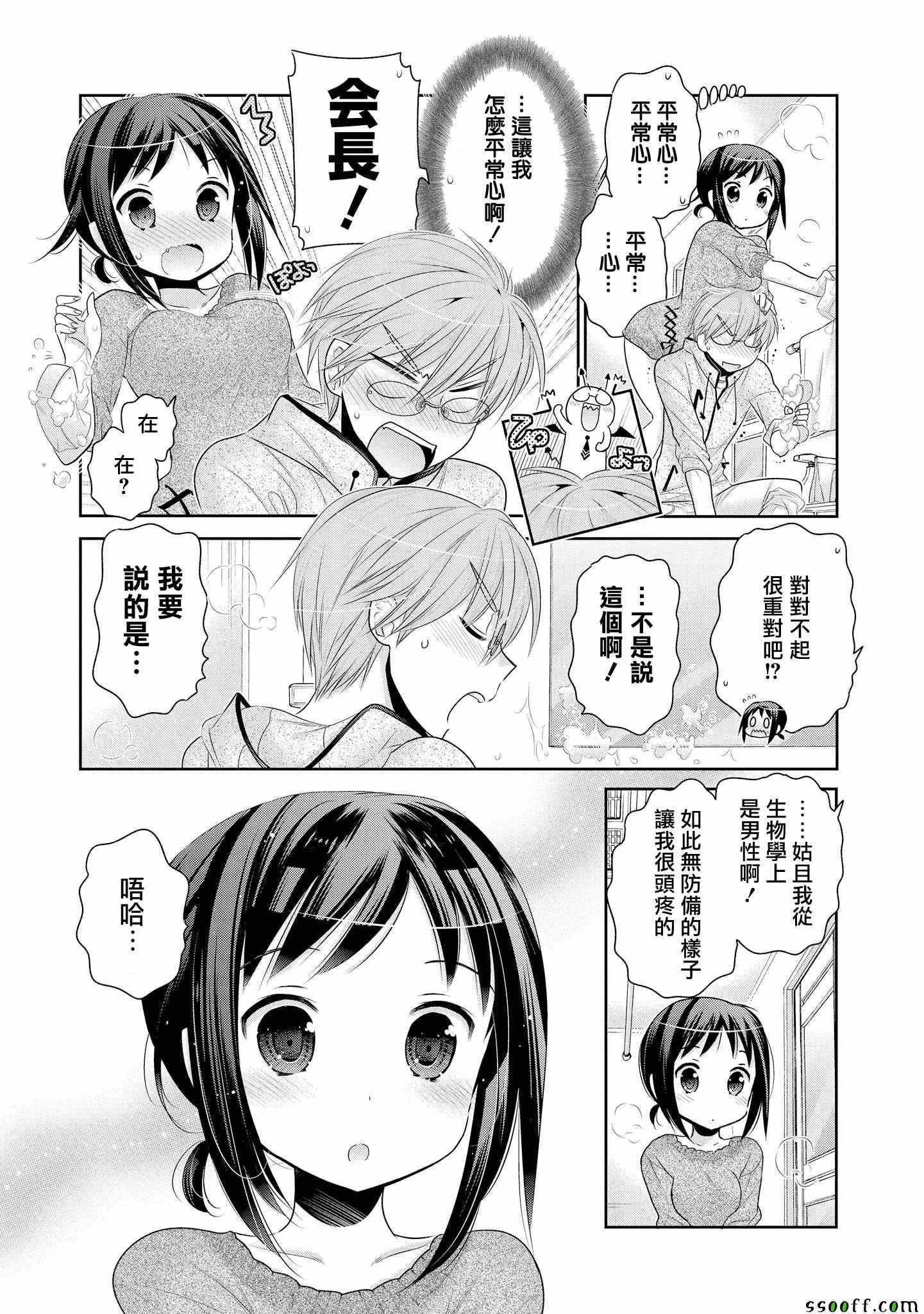 第46话