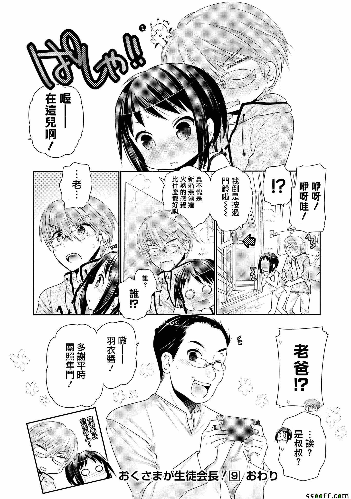 第46话