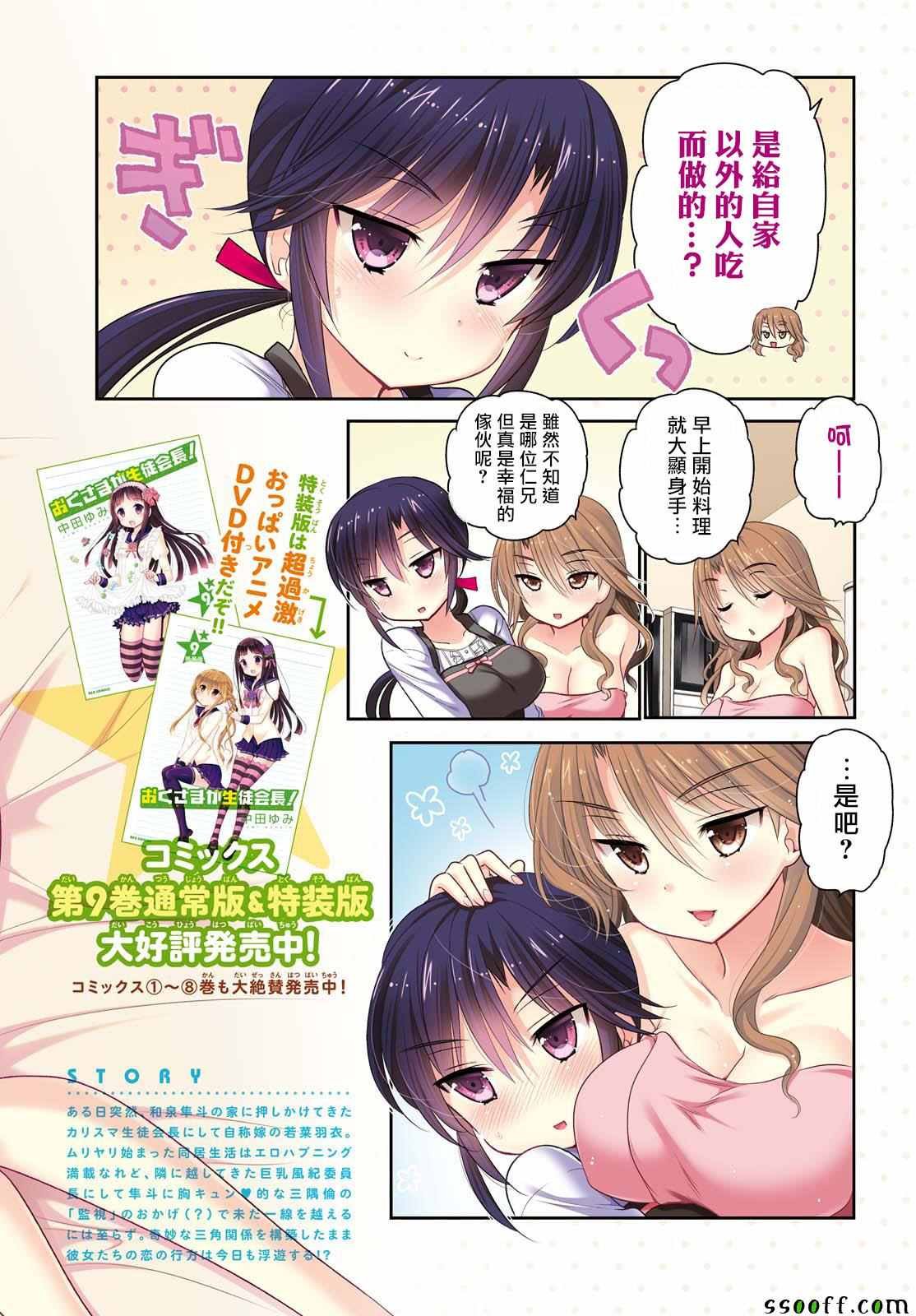 第47话