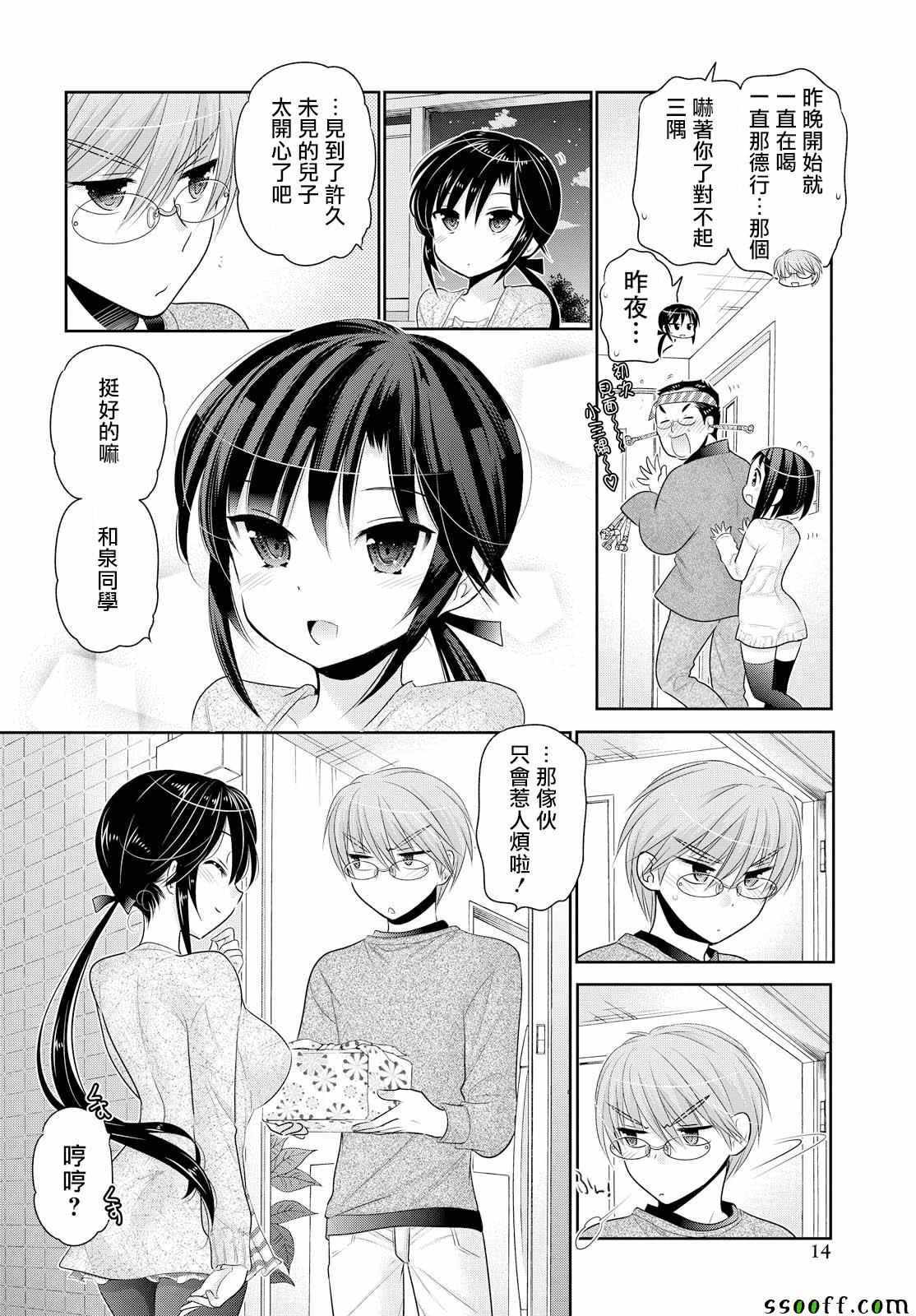 第47话