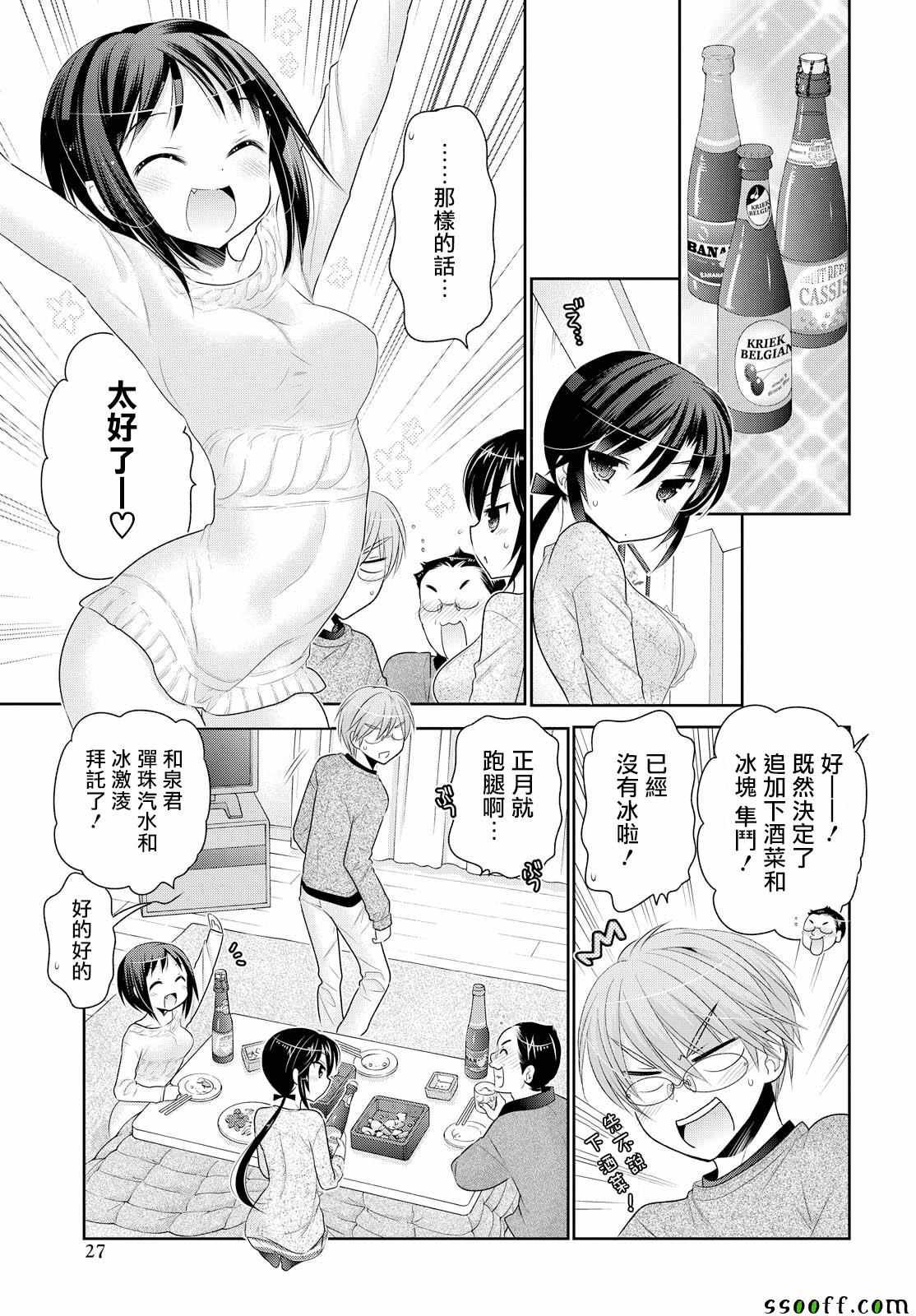 第47话