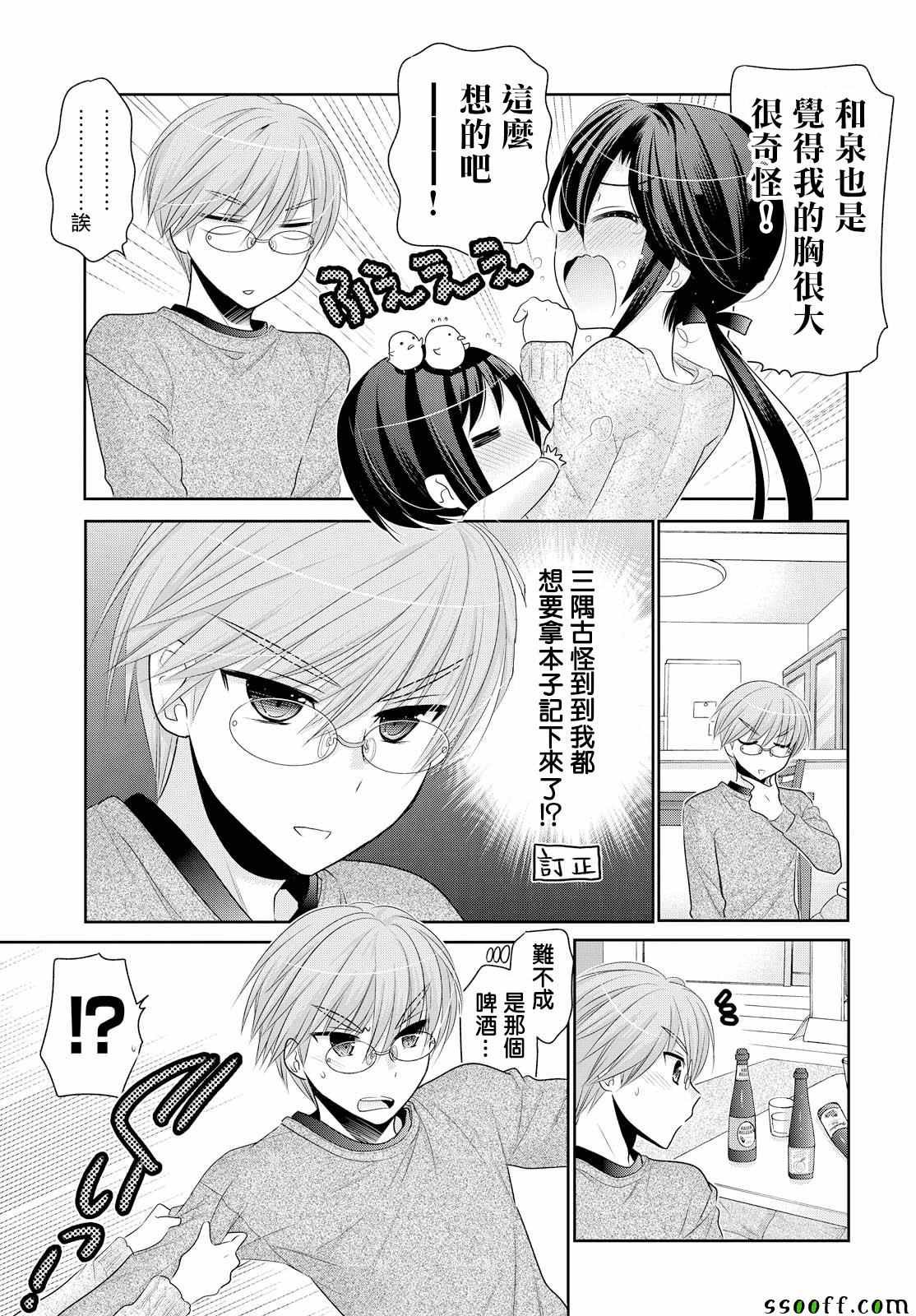 第47话