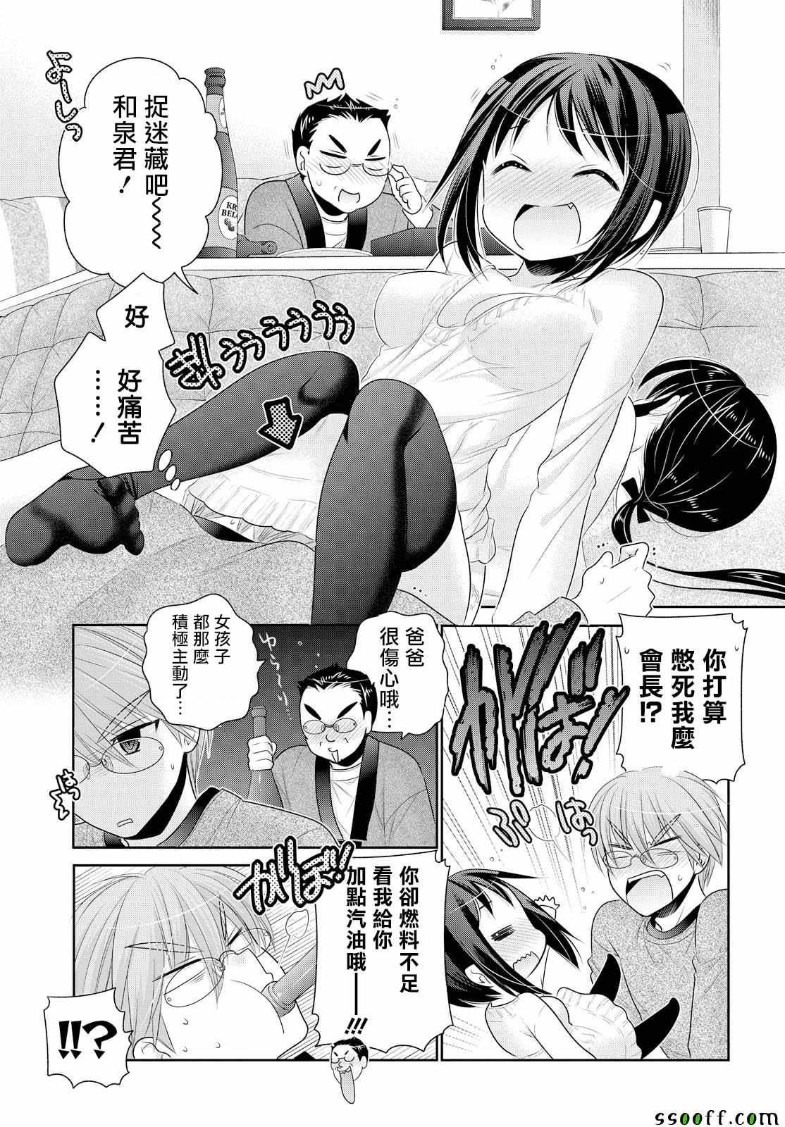 第47话
