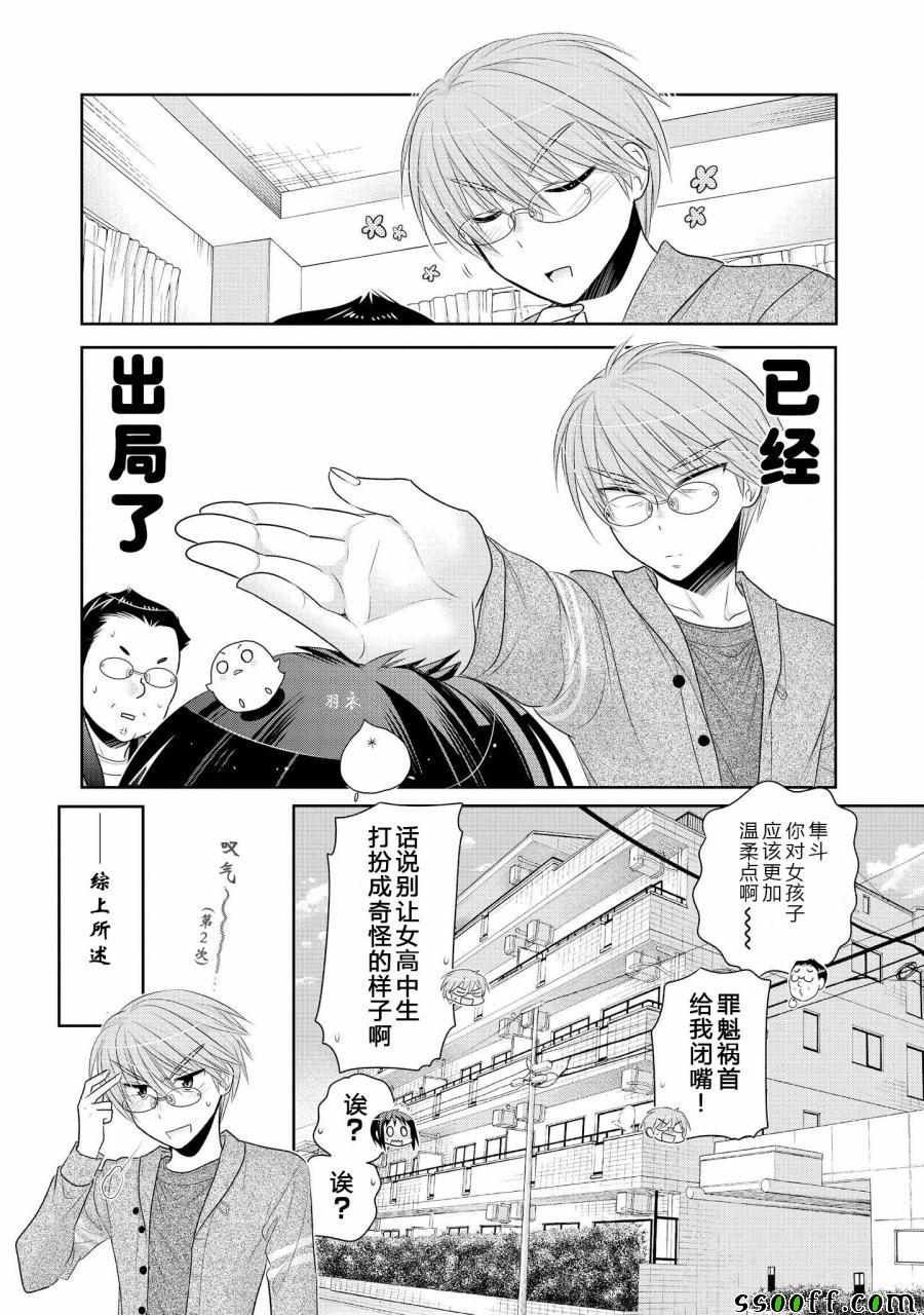 第48话