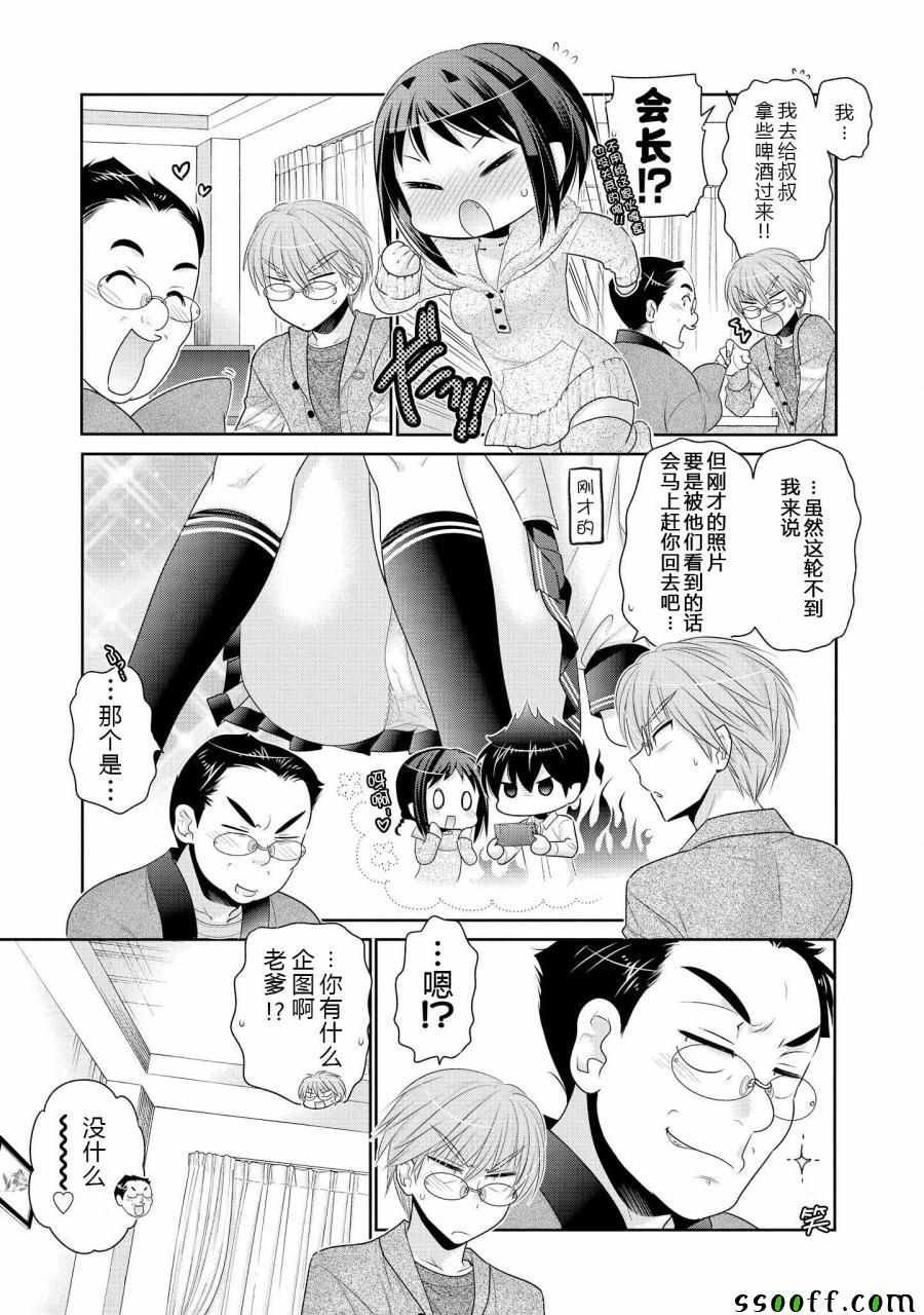 第48话
