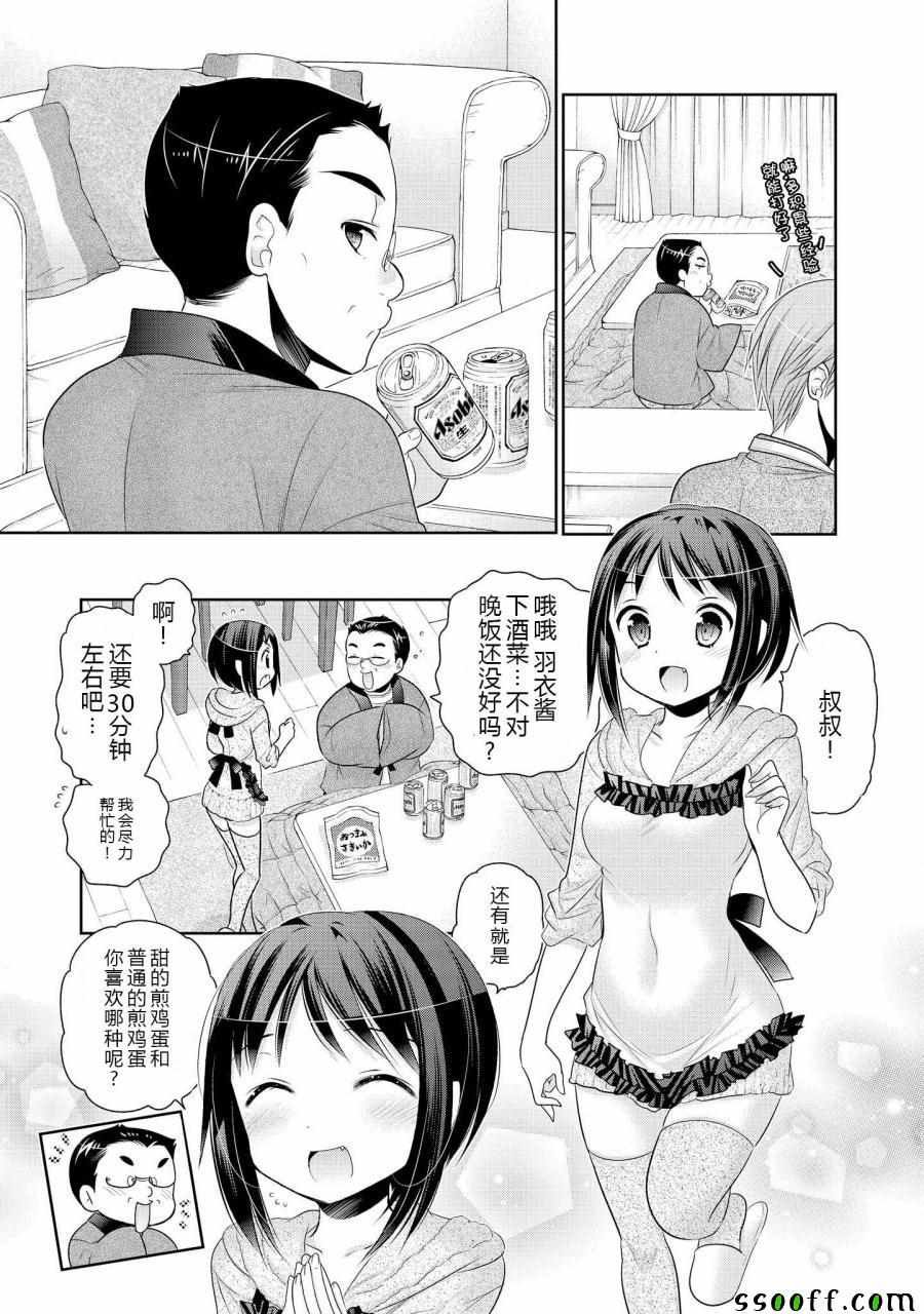 第48话