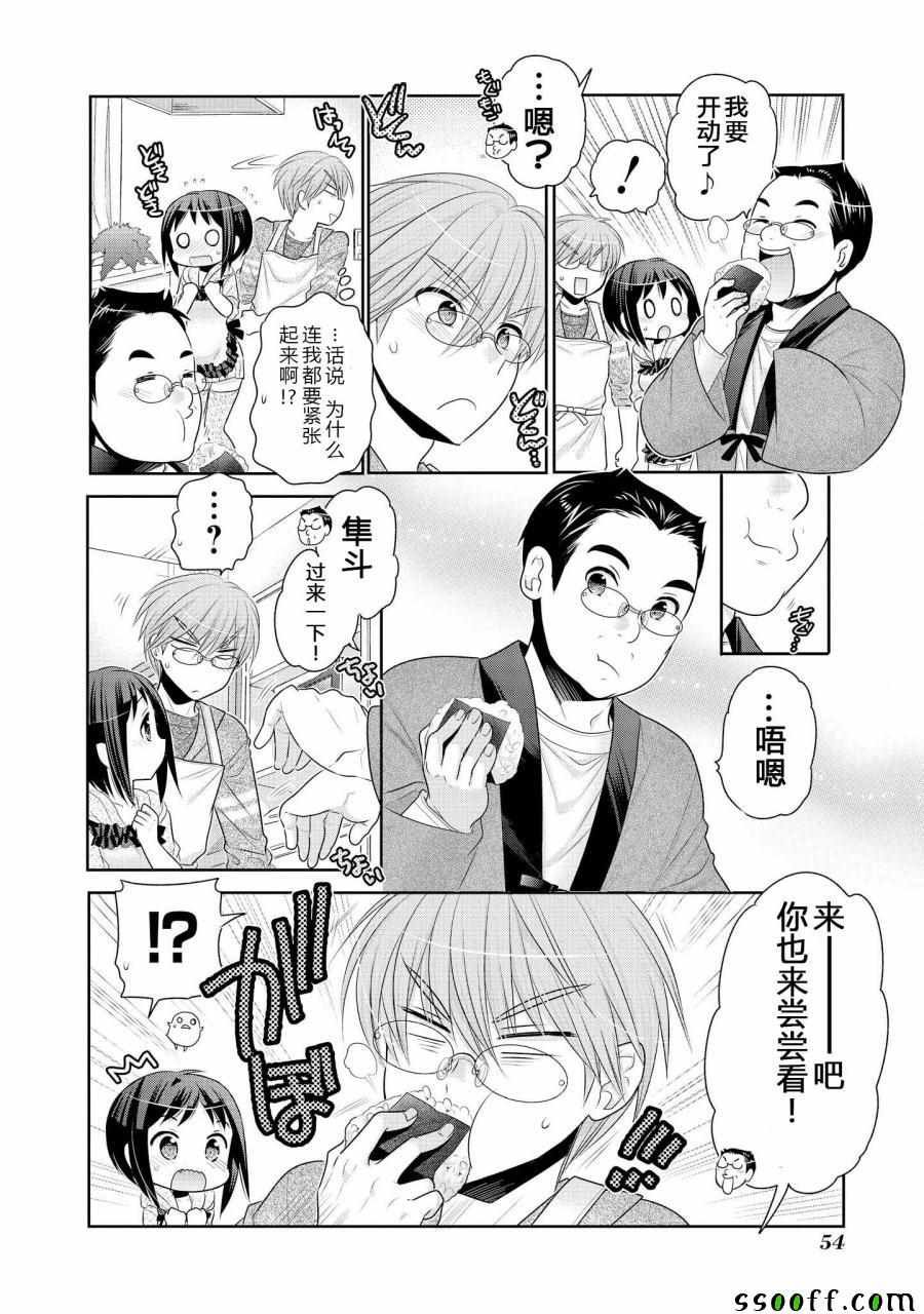 第48话