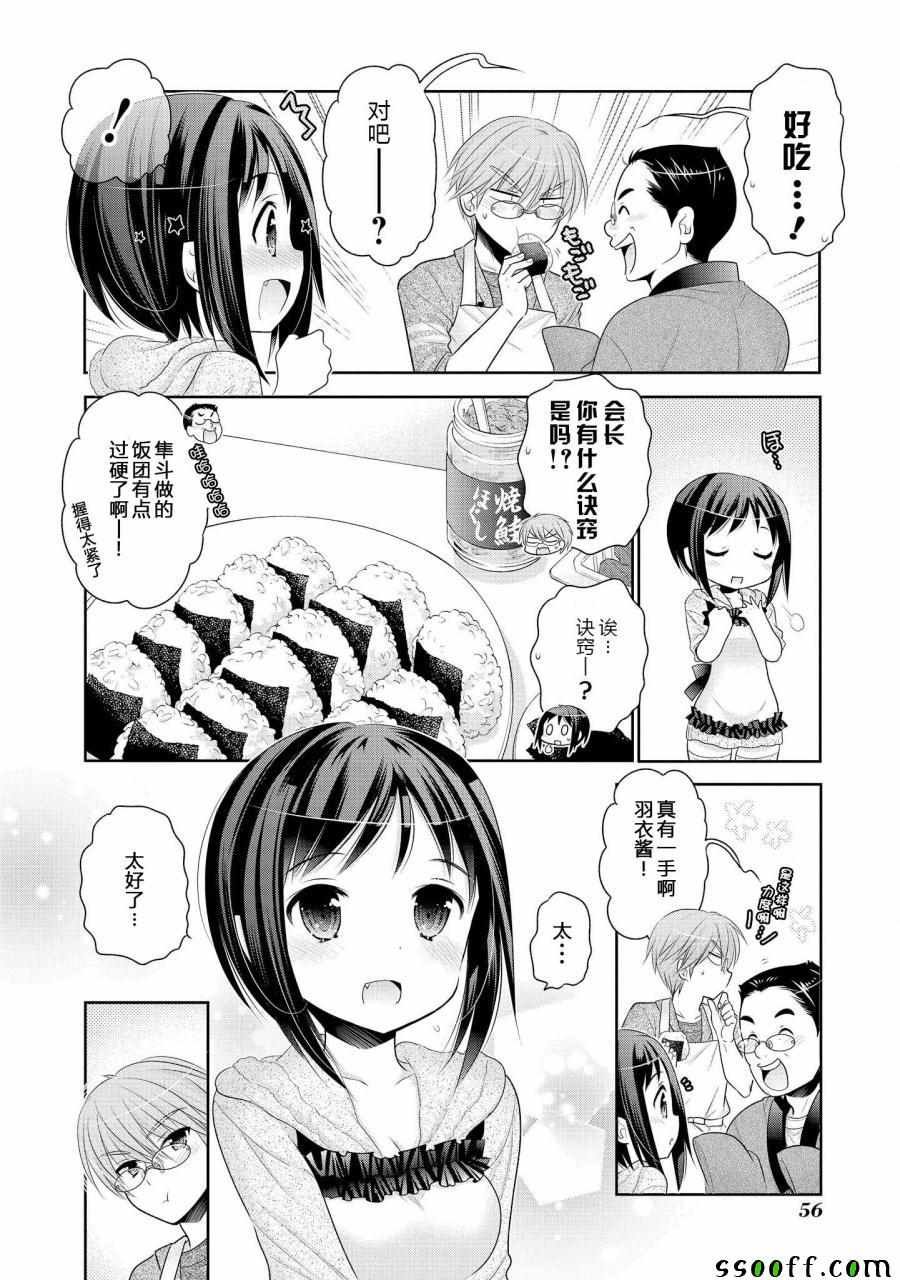 第48话