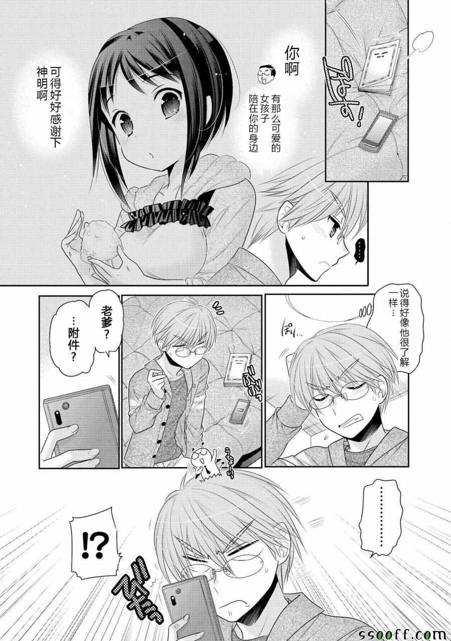 第48话