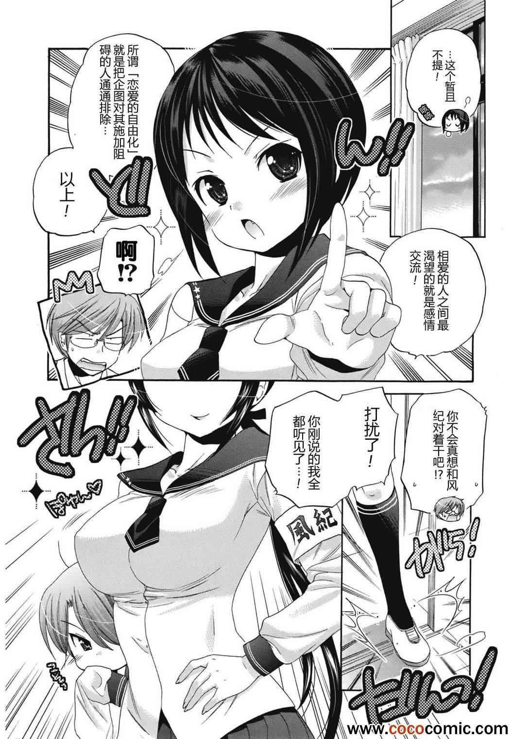 第5话