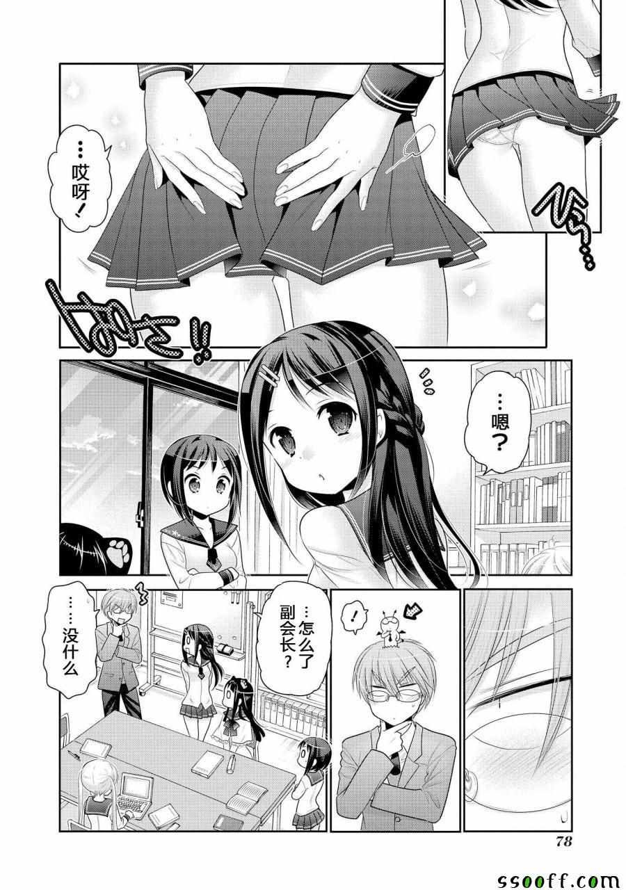 第49话