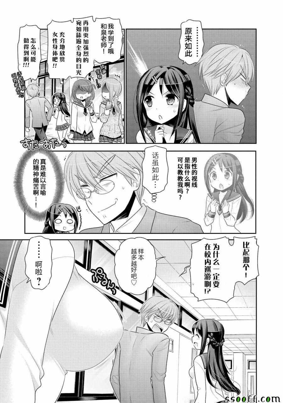 第49话