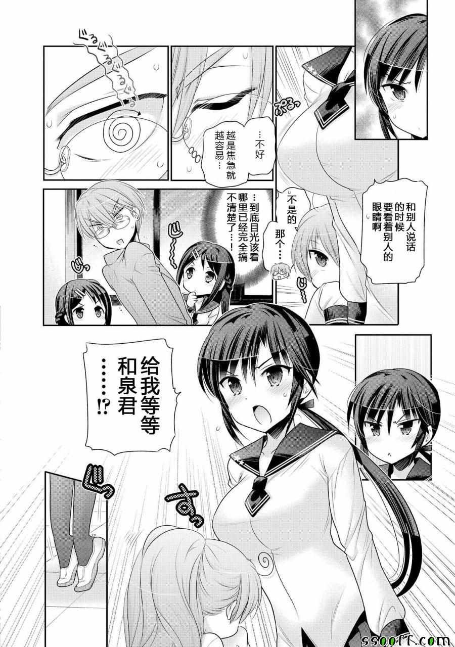 第49话