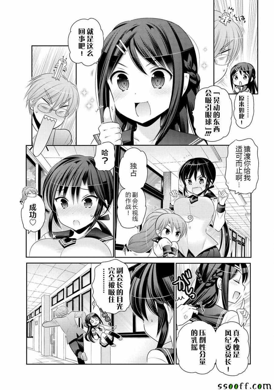第49话
