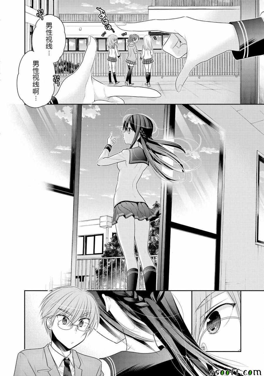 第49话