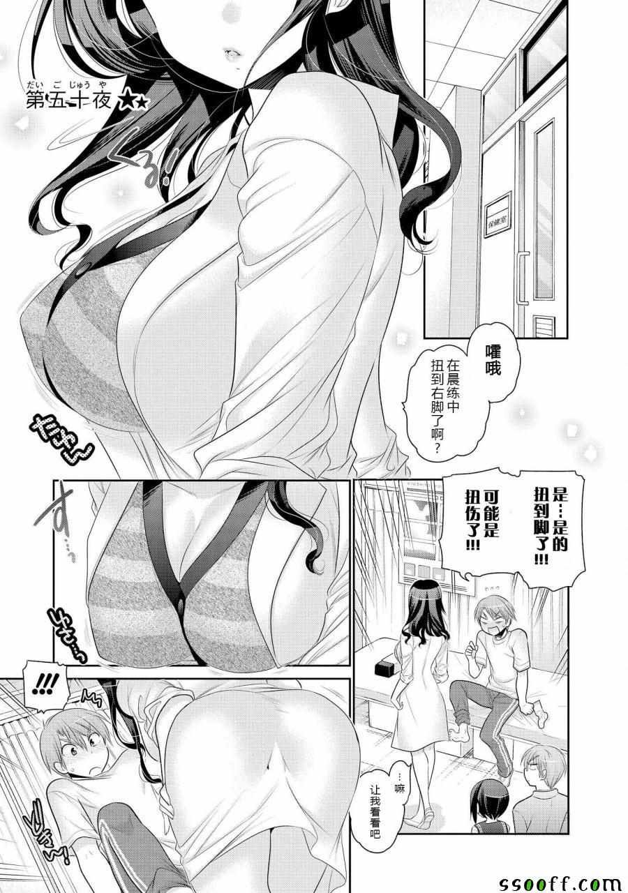 第50话