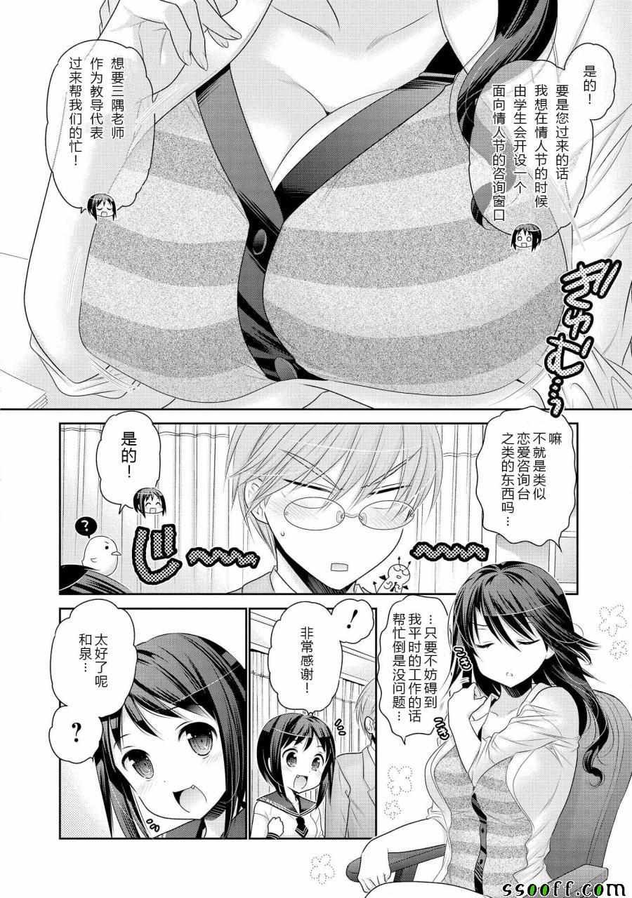第50话