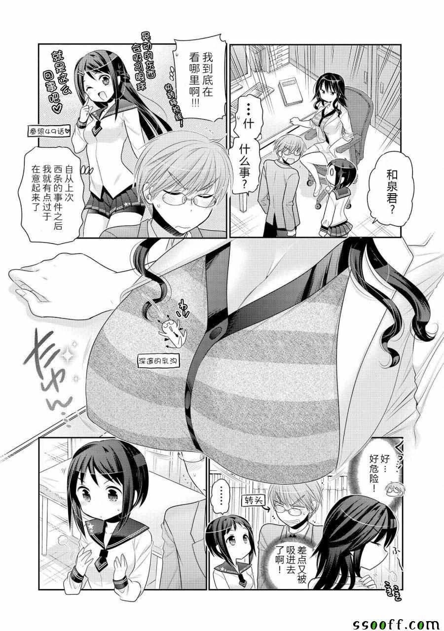 第50话