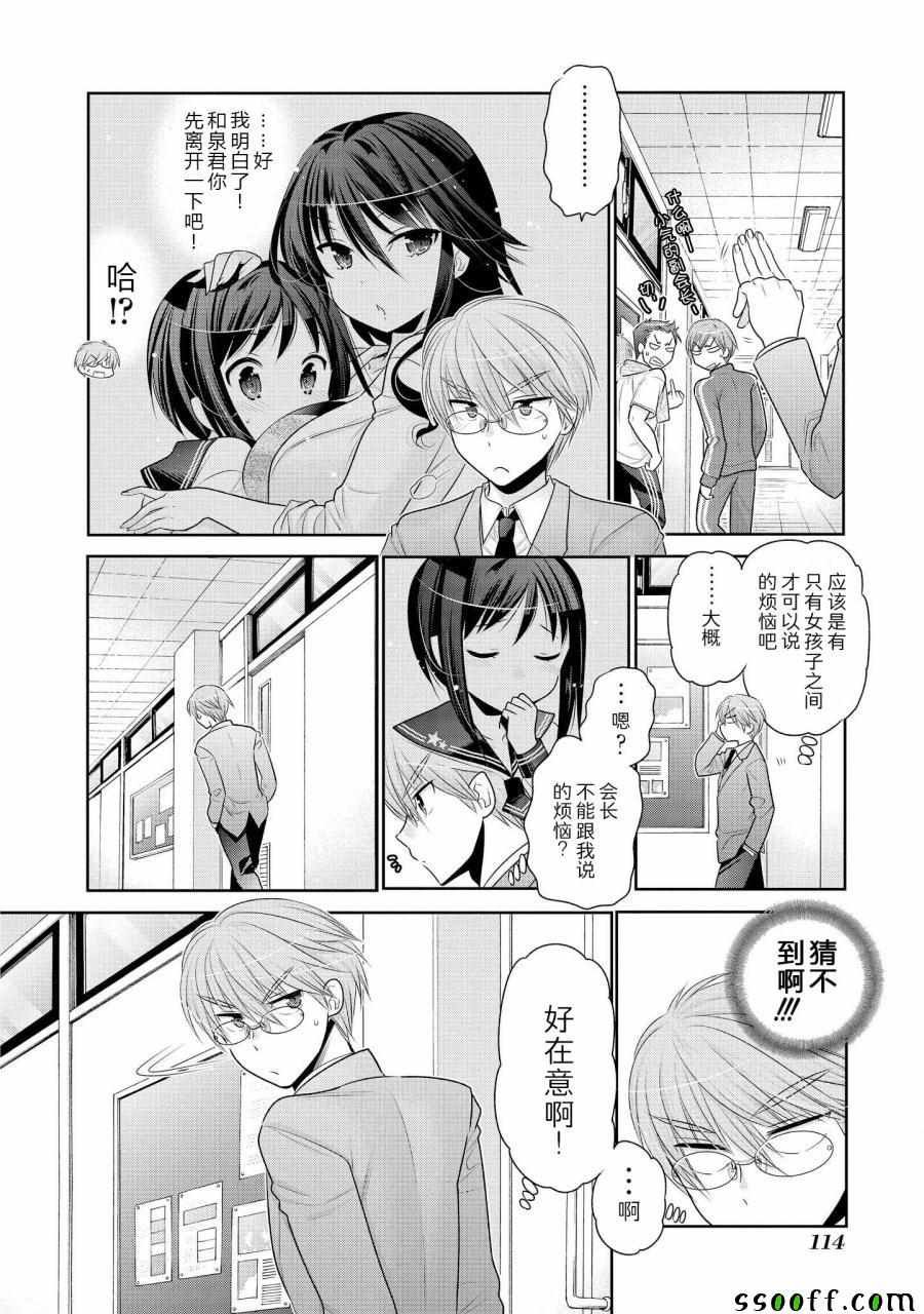 第50话