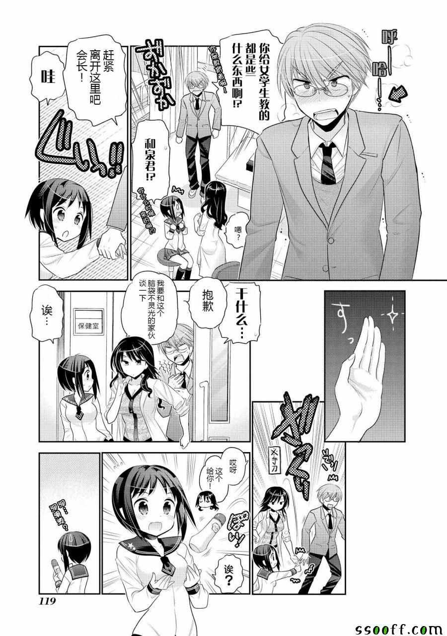 第50话