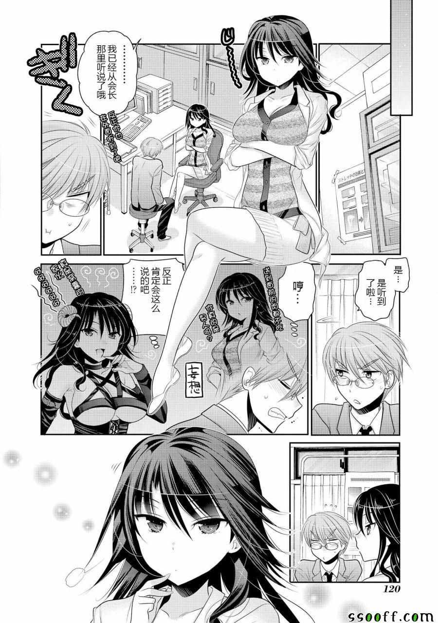第50话
