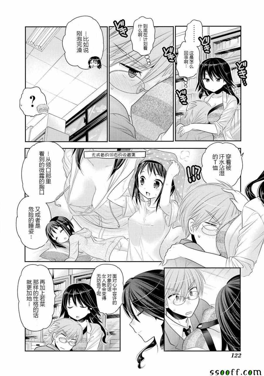 第50话