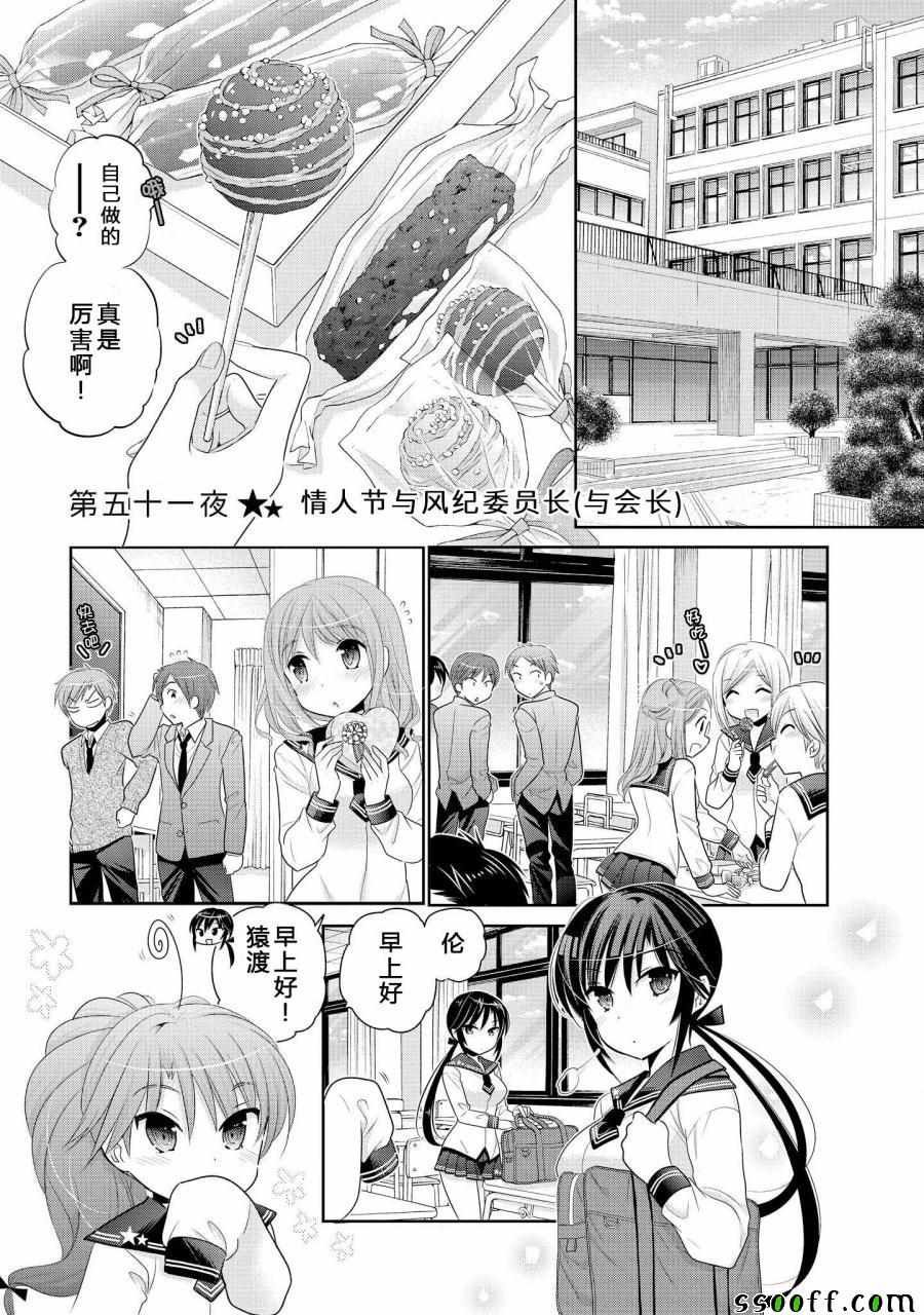 第51话