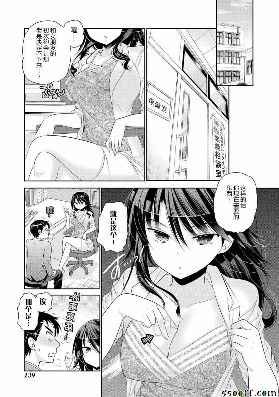 第51话