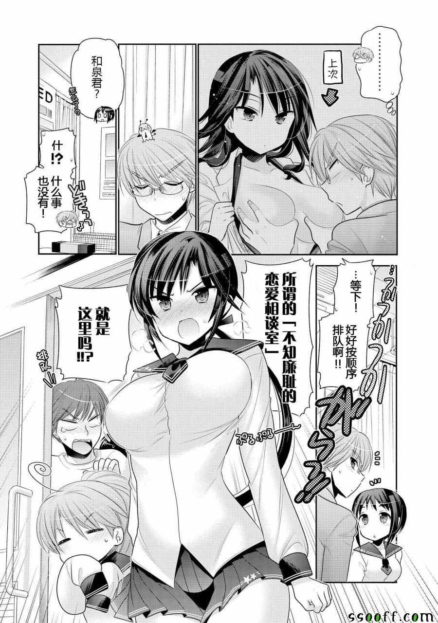 第51话